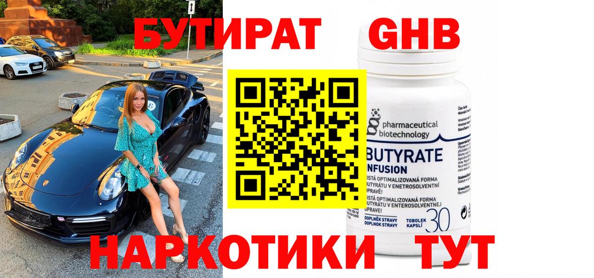 Кокаин  Alpha PVP СОЛЬ кристаллы  Марихуана  Меф  Метадон  NBOMe  Вход с VPN  МЕФ кристаллы  Алейск  Экстази  Гашиш 