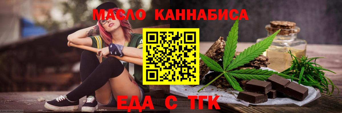 Алейск  Печенье с ТГК марихуана  Вход с VPN 