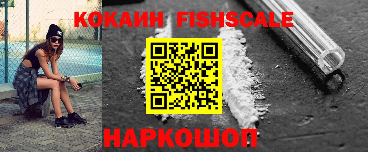 КОКАИН Перу  КОКАИН  COCAIN VHQ  Алейск  Вход с VPN 
