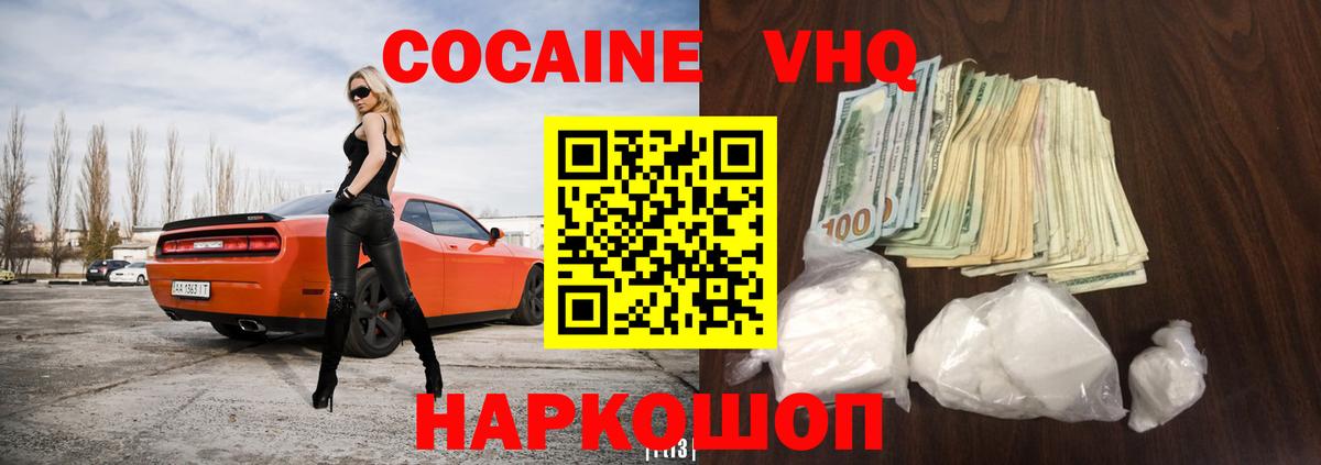 Кокаин Колумбийский Алейск
