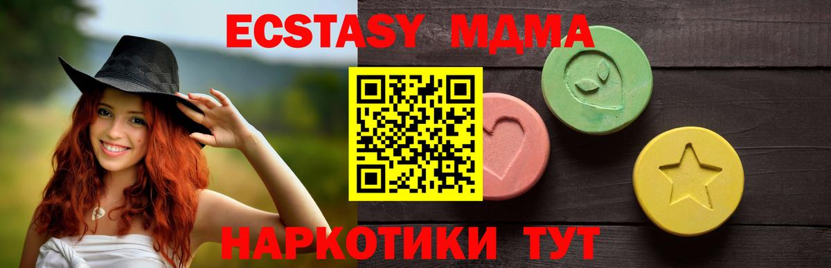 Экстази VHQ Алейск