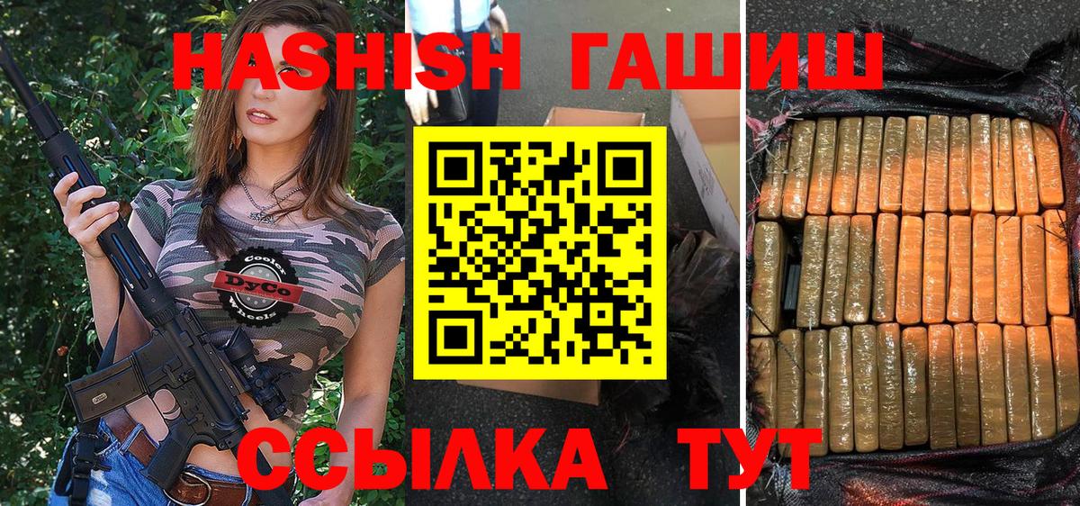 ГАШ AMNESIA HAZE  Гашиш гашик  Алейск  Вход с VPN 