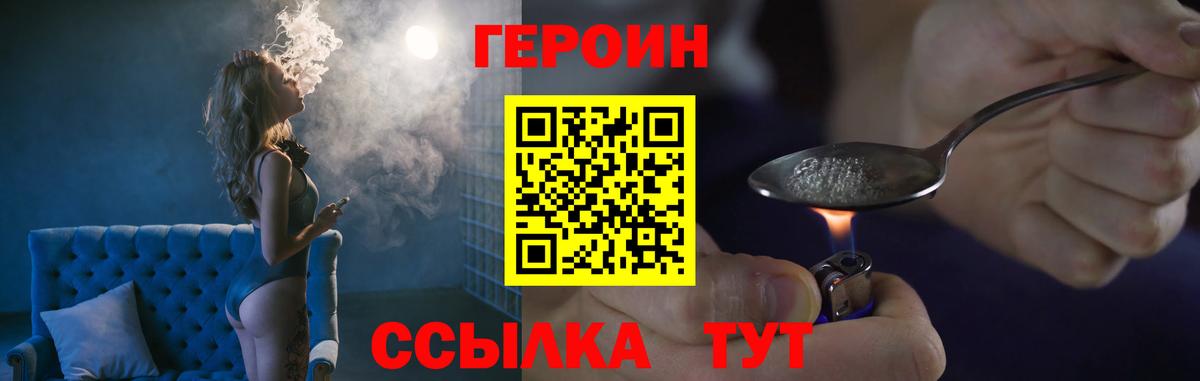 Героин гречка  Вход с VPN  Алейск 