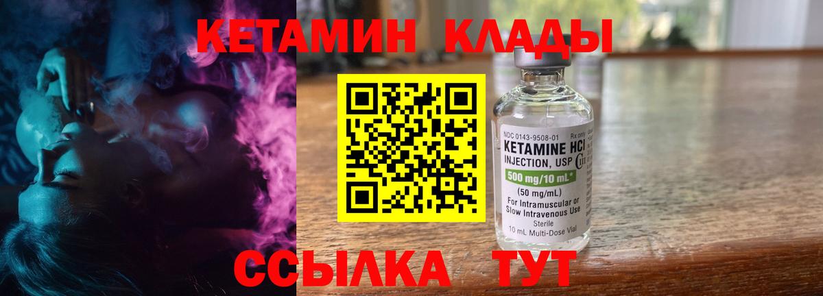 КЕТАМИН ketamine Алейск