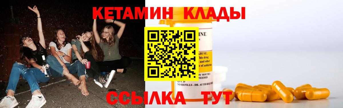 КЕТАМИН VHQ  Вход с VPN  Кетамин ketamine  Алейск 