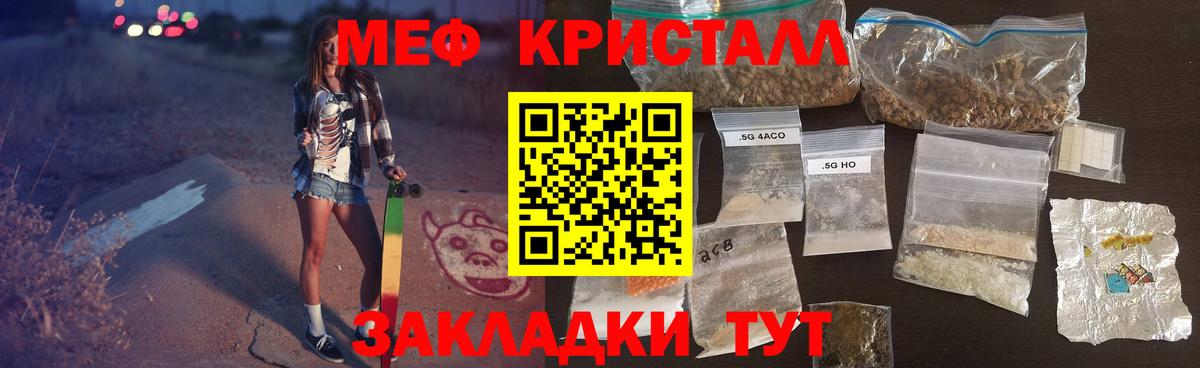 Меф мяу мяу  Вход с VPN  МЯУ-МЯУ  Меф мука  Алейск 