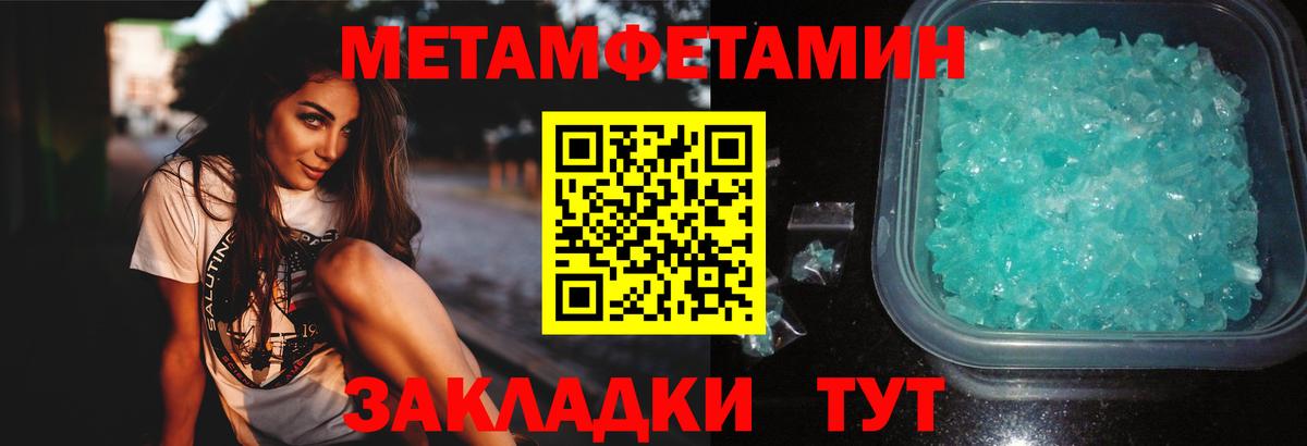 МЕТАМФЕТАМИН витя Алейск
