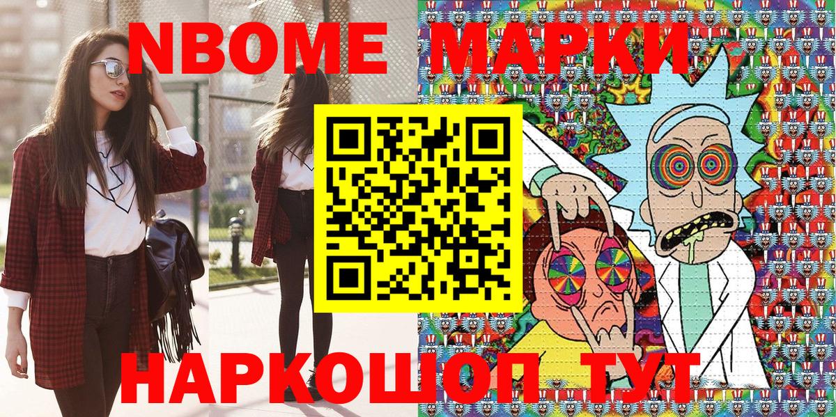 Алейск  Марки 25I-NBOMe 1,5мг  Вход с VPN  Марки 25I-NBOMe 1,5мг 