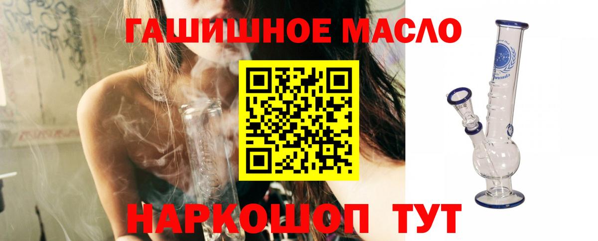 Алейск  Дистиллят ТГК жижа  Вход с VPN  Дистиллят ТГК вейп 