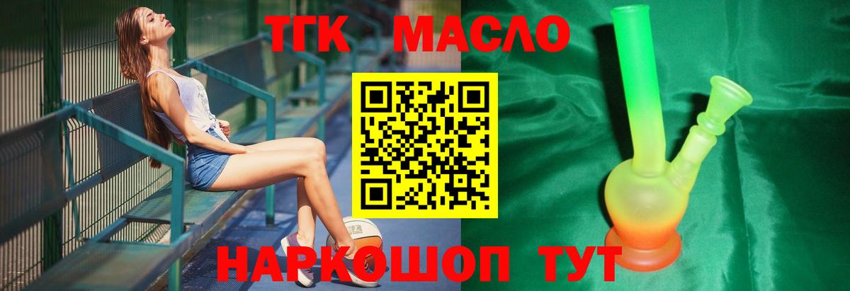 ТГК жижа Алейск