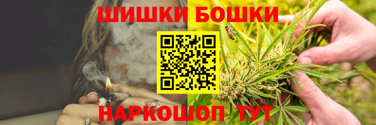 Бошки Шишки ГИДРОПОН  Конопля OG Kush  Вход с VPN  Алейск  Каннабис White Widow 